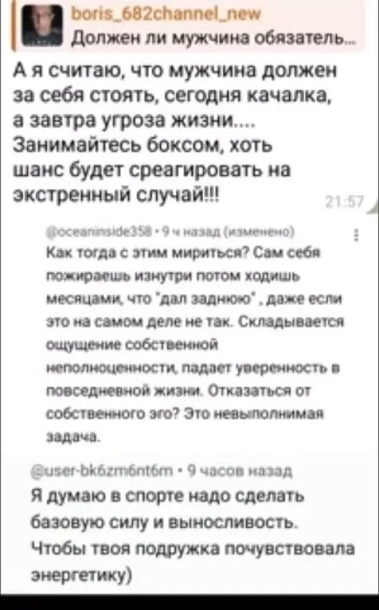 Лучше быть 5 минут трусом чем всю жизнь калекой или должен ли мужчина обязательно уметь драться?🤔