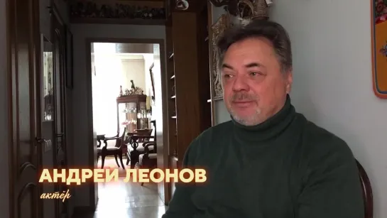 Андрей Леонов - «Карнавальная ночь» или «Ирония судьбы». Телеканал «Мосфильм. Золотая коллекция»