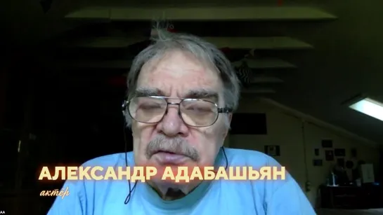 Александр Адабашьян - «Карнавальная ночь» или «Ирония судьбы». Телеканал «Мосфильм. Золотая коллекция»