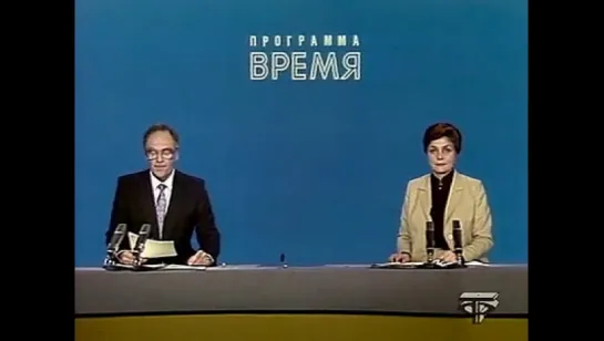 ПРОГРАММА " ВРЕМЯ "  ЗА 22 ЯНВАРЯ ( 1980 - 1991 ) СССР