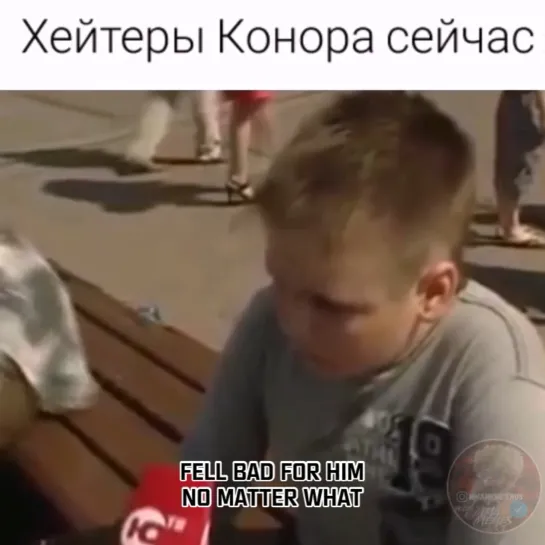 ХЕЙТЕРЫ ПРО КОНОРА [MMAMEMES]