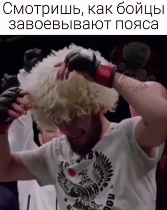 ЛЕГКИЙ ВЕС UFC [MMAMEMES]