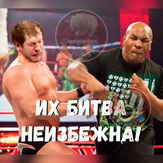 ЕМЕЛЬЯНЕНКО ПРОТИВ ТАЙСОНА [MMAMEMES]