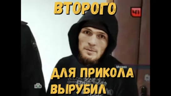 ХАБИБ ВТОРОГО ДЛЯ ПРИКОЛА ВЫРУБИЛ. РАЗБОРКА С ДИЛЛОНОМ ДАНИСОМ [MMAMEMES]