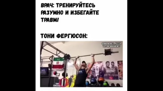 ТОНИ ФЕРГЮСОН ЧЕЛОВЕК ТРАВМА [MMAMEMES]