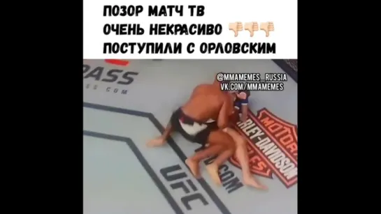 ПОЗОР МАТЧ ТВ ОСКОРБИЛИ ОРЛОВСКОГО! [MMAMEMES]