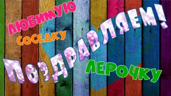 ПОЗДРАВЛЯЕМ!