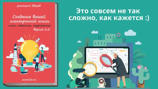 Подробное руководство по книгам