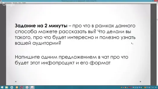 Способы придумать инфопродукт - 6 вариантов