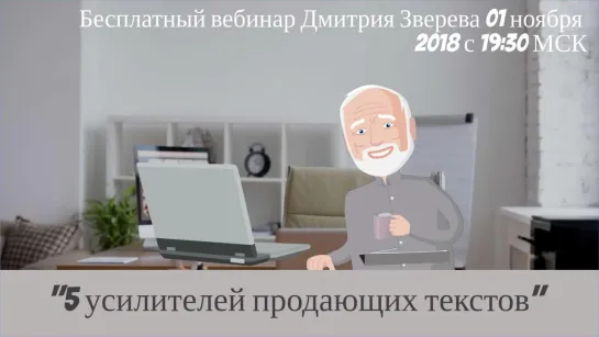 Усилители продающих текстов