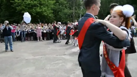 "Прощальный вальс (школьный)".  Любительская видеосъёмка.