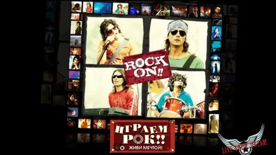 Играем рок !! / ROCK ON !! (2008), BDRip 720p с переводом