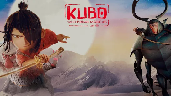 KUBO Y LAS CUERDAS MÁGICAS (2016)