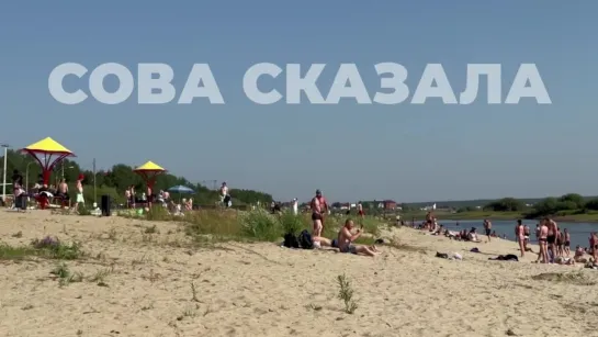 Атмосфера пляжа в Салехарде  😎