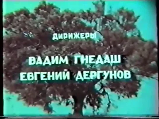 Роменская мадонна . (1973 г.)