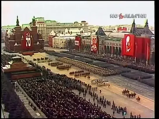 СССР. Москва. Красная площадь. 7 ноября 1987 год.