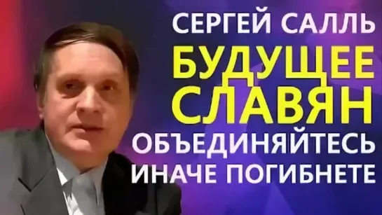 Сергей Салль, Путин 2019, Зачем поставили Путина на 6 лет