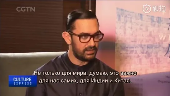 Interview  with Aamir Khan for CGTN (16.05.2019) - rus sub