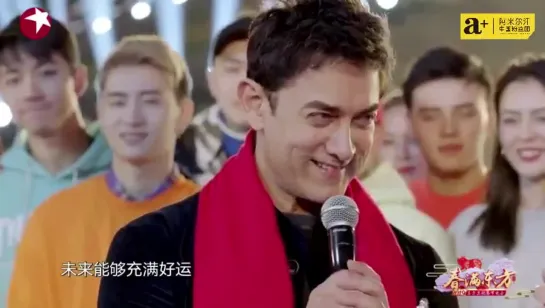 Aamir Khan - Chinese Spring Festival - 3