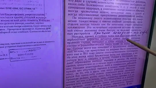 Сгущение крови. Причины. Методы самопомощи. [Шишова О.И.]