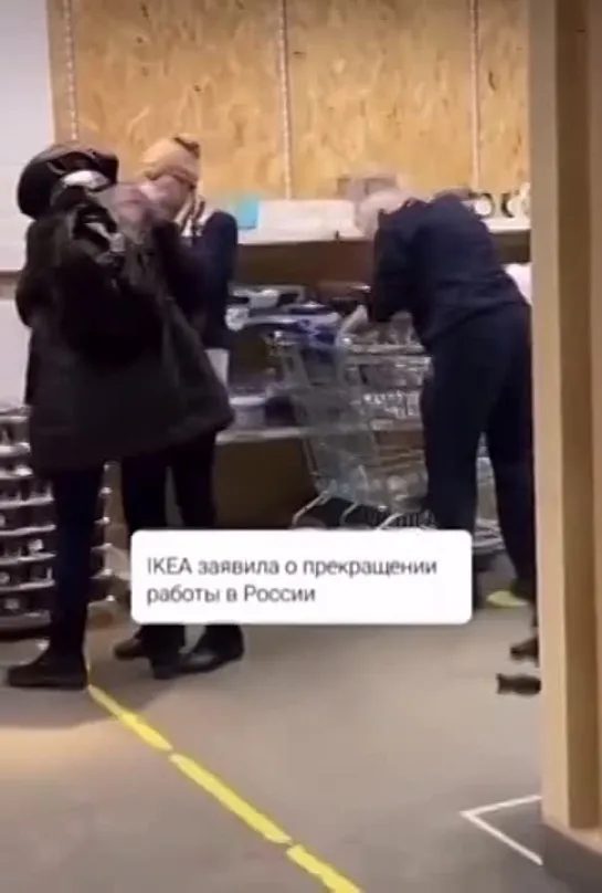 Борьба за последний товар в IKEA