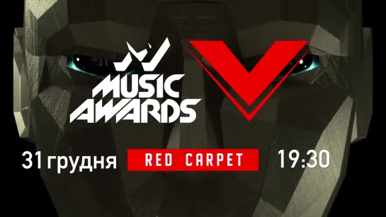 Червона доріжка M1 MUSIC AWARDS V. Найкраще