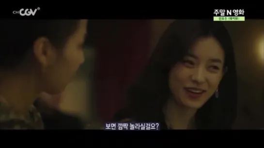 Han Hyo-joo