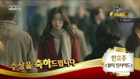 무비스타소셜클럽 E168 올해의 영화인 _한효주 인터뷰2015.12.25 Movie Star Social Club Film of the Year E168