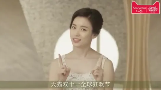 Hanhyojoo's Sooryehan CF - Promotion video