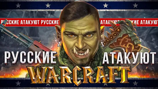 Русские игроки атакуют Warcraft | Аниме по Cyberpunk 2077 | Провал Saints Row 2022 | Мятежник Джек