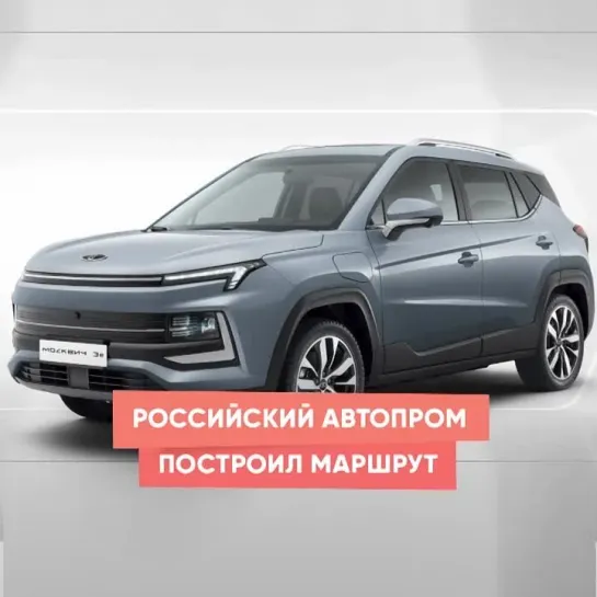 Российский автопром  завоевывает популярность