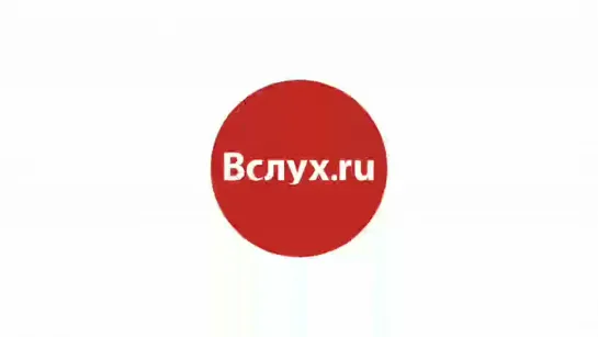 Видео от Вслух.ру