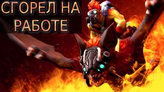 Dota 2: Batrider vs Shadow Fiend