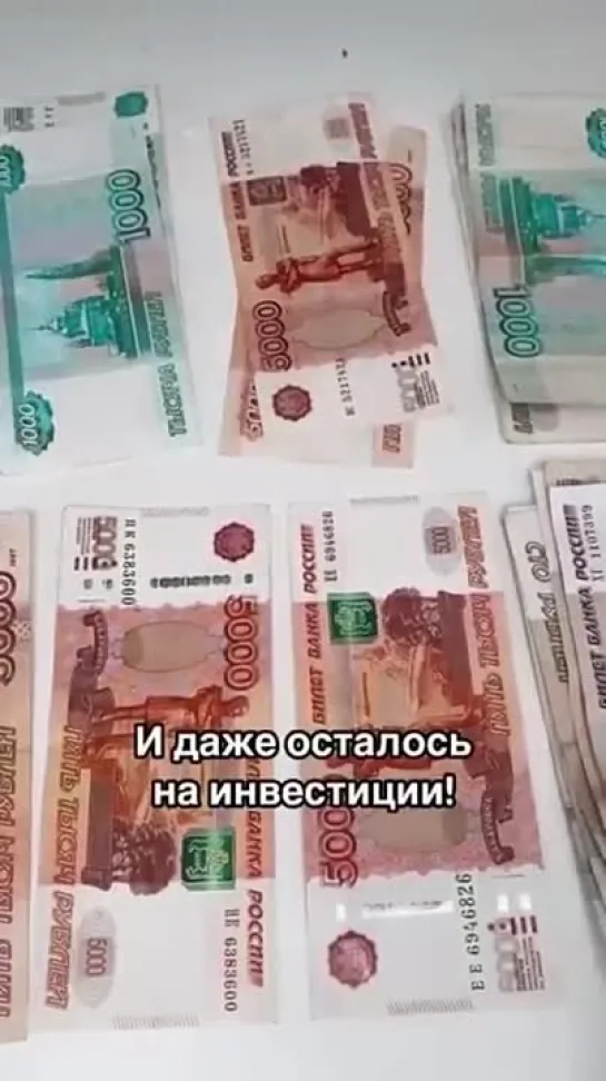 РАСПРЕДЕЛЕНИЕ ДЕНЕГ