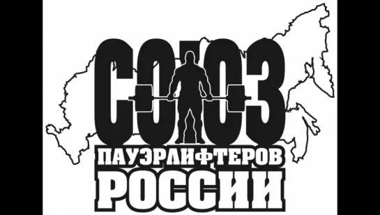 Чемпионат Самарской Области по Пауэрлифтингу и его отдельным движениям ( 23 декабря 2017)