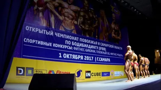 Открытый Чемпионат Поволжья по Бодибилдингу (IFBB) 2017 - III (backstages)