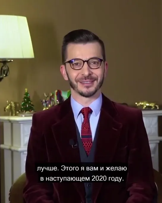 @kurpatov_official : С наступающим Новым годом!