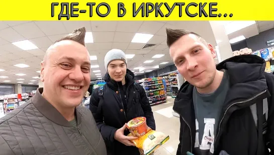 Делаем случайные стрижки! Меняем имидж 😎 Иркутский челлендж!