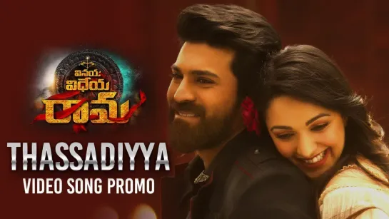 Thassadiyya Video Song Promo - Vinaya Vidheya Rama Songs - Ram Charan, Kiara Advani