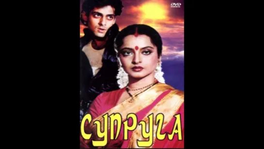 Супруга (1988г) (vk.com/lezginoids)