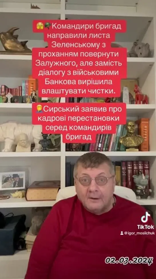 Внутринацистский жабогадюкинг: Или что стоит за кадровыми чистками в ВСУ...