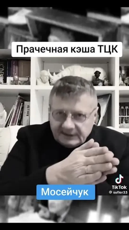 Мосейчук: Как работает бизнес на геноциде украинцев