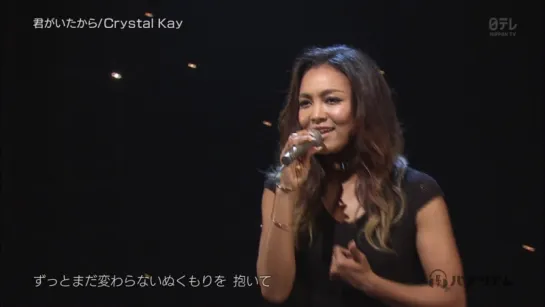 Crystal Kay - Kimi ga Ita Kara / 君がいたから @ Buzz Rhythm / バズリズム (2015.05.29)