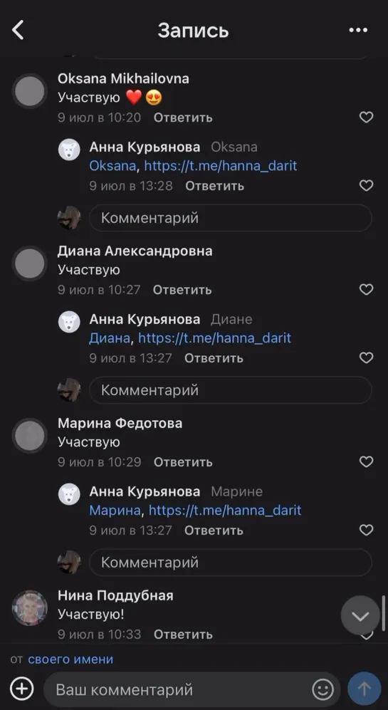 Видео от ХАННА