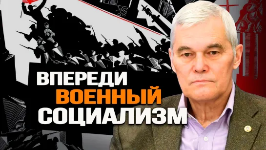 Пятая колонна ещё попытается проявить себя. Константин Сивков