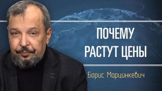 Обзор международного рынка нефтепродуктов. Борис Марцинкевич