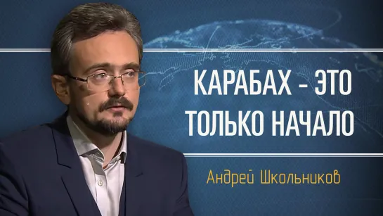 Геополитический обзор по Кавказу и Северному Причерноморью. Андрей Школьников