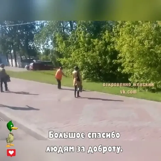 Сердце радуется когда люди делают добро.