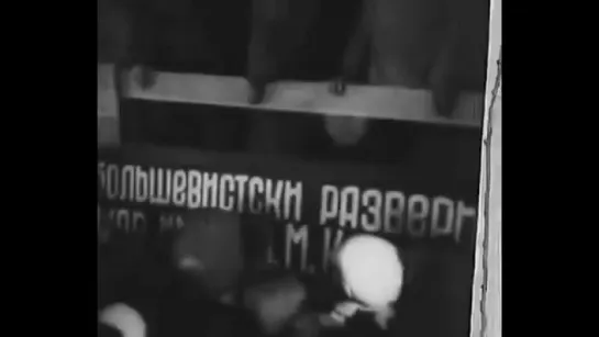 Есть метро - 1935  dokfilm-online.ru/