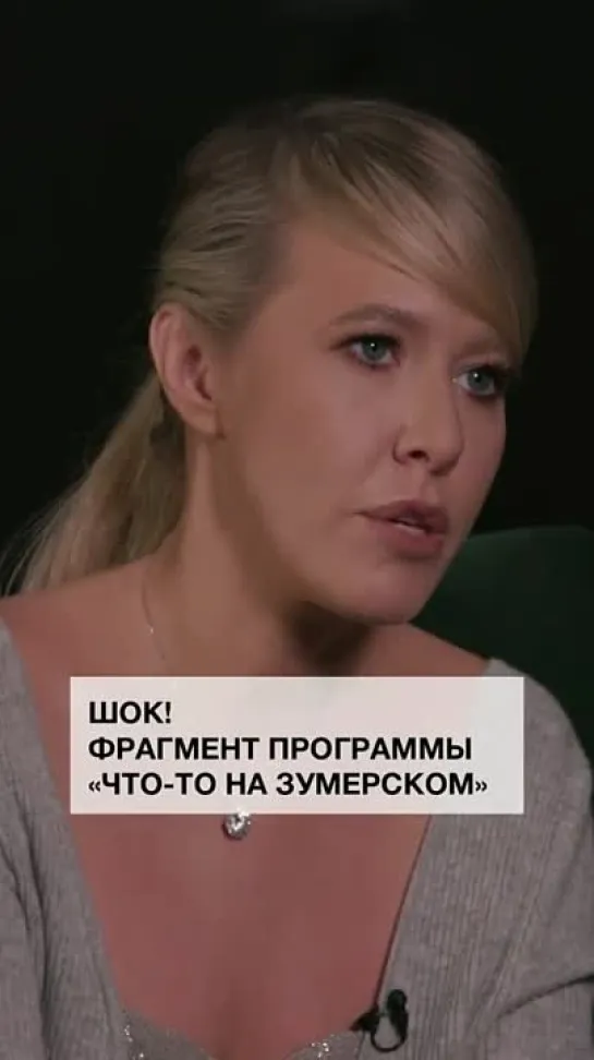 xenia sobchak